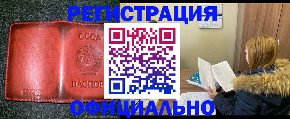 временная регистрация собственник в Курганинске